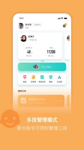 体鱼运动app