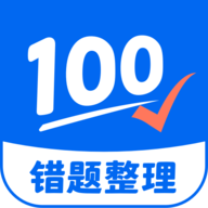 试卷100破解版