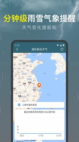 识雨天气预报