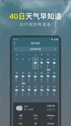 识雨天气预报