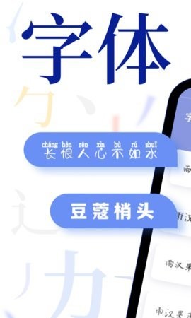 酷炫字体大全