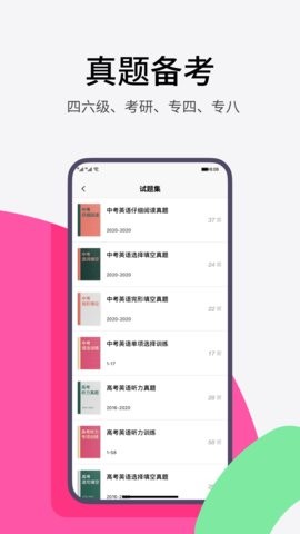 火龙果app