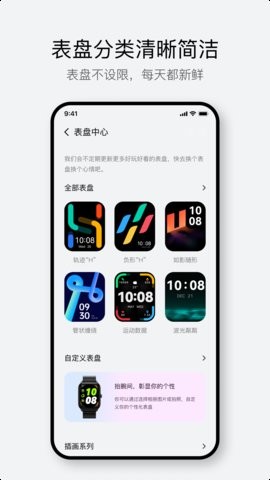 Haylou Fun手表app