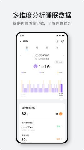 Haylou Fun手表app