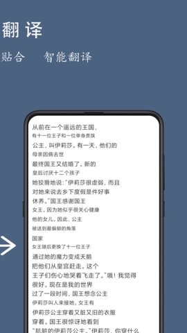 光氪全屏翻译免登录破解版