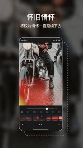 光影修图app