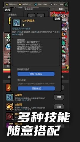 无限升级破解版