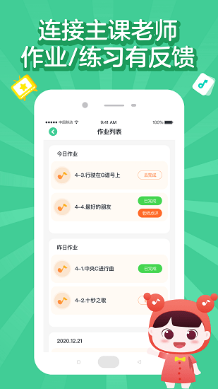 小星星AI陪练