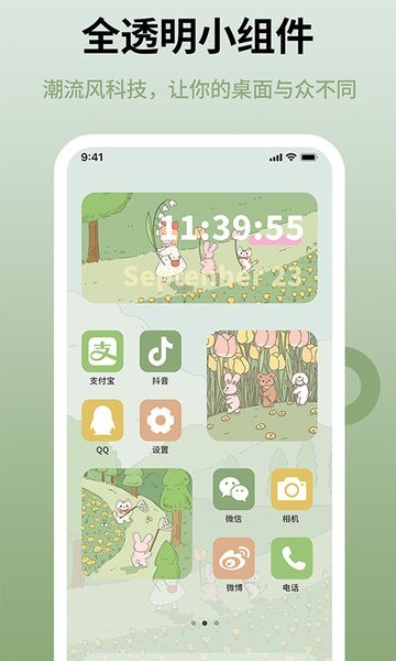 图标美化大全app