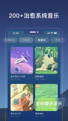 幻休app破解版