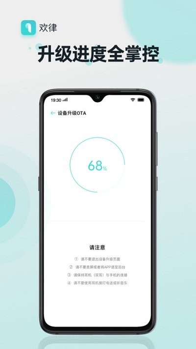 欢律app官网版