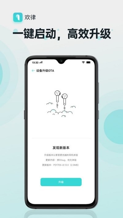 欢律app官网版