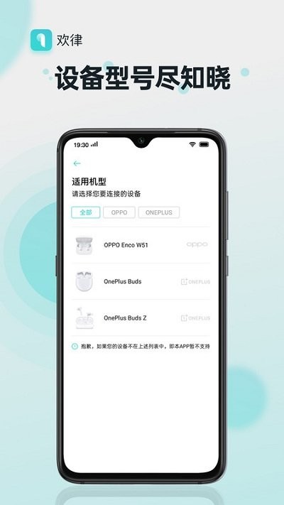 欢律app官网版