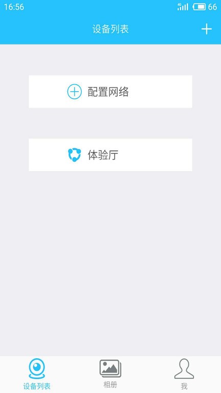 有我看家监控摄像头app