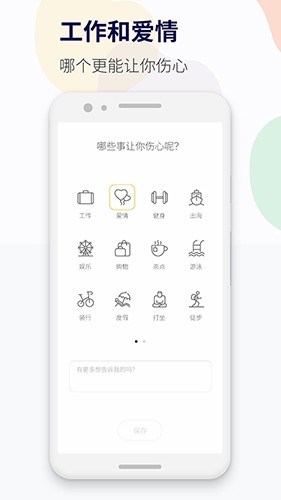 减压心情日记app