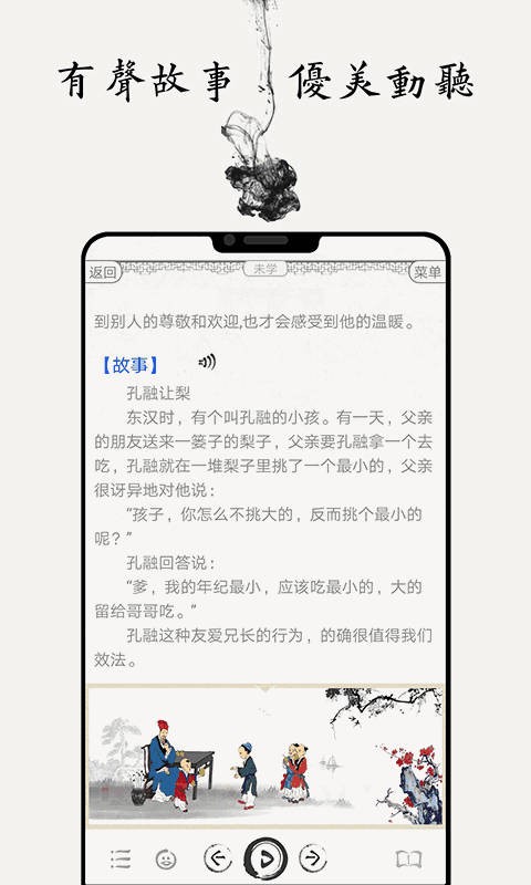 国学启蒙古诗词典免登陆破解版