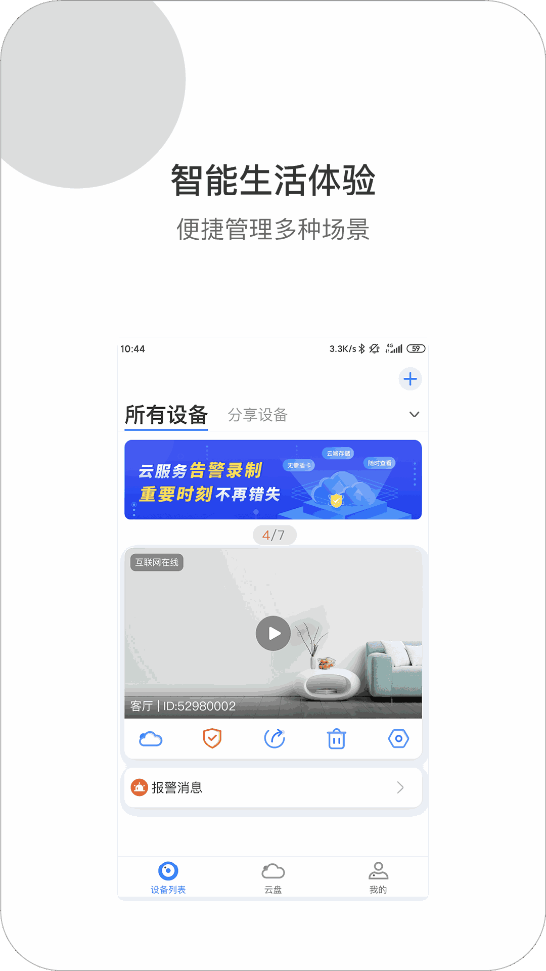 xiaovv摄像头app