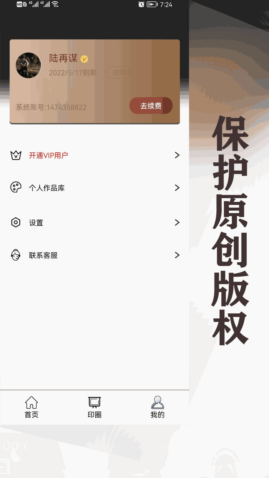 水印王app