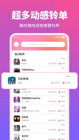 哈屏铃声app