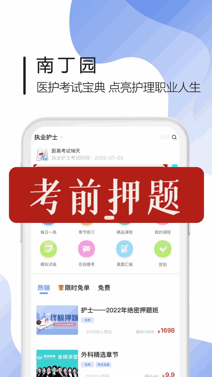 南丁园app