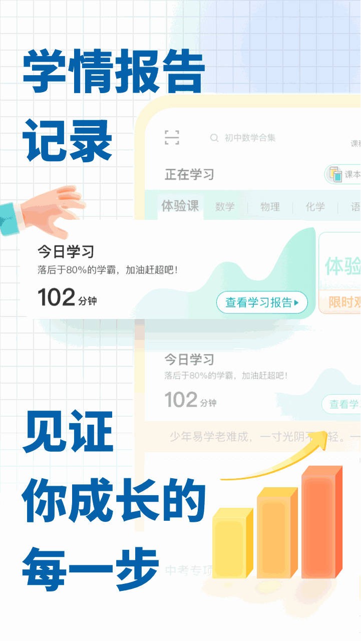 化学大师初高中版app