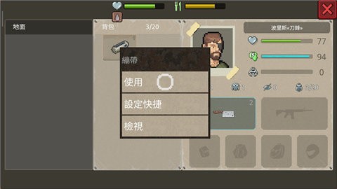 迷你dayz2汉化版