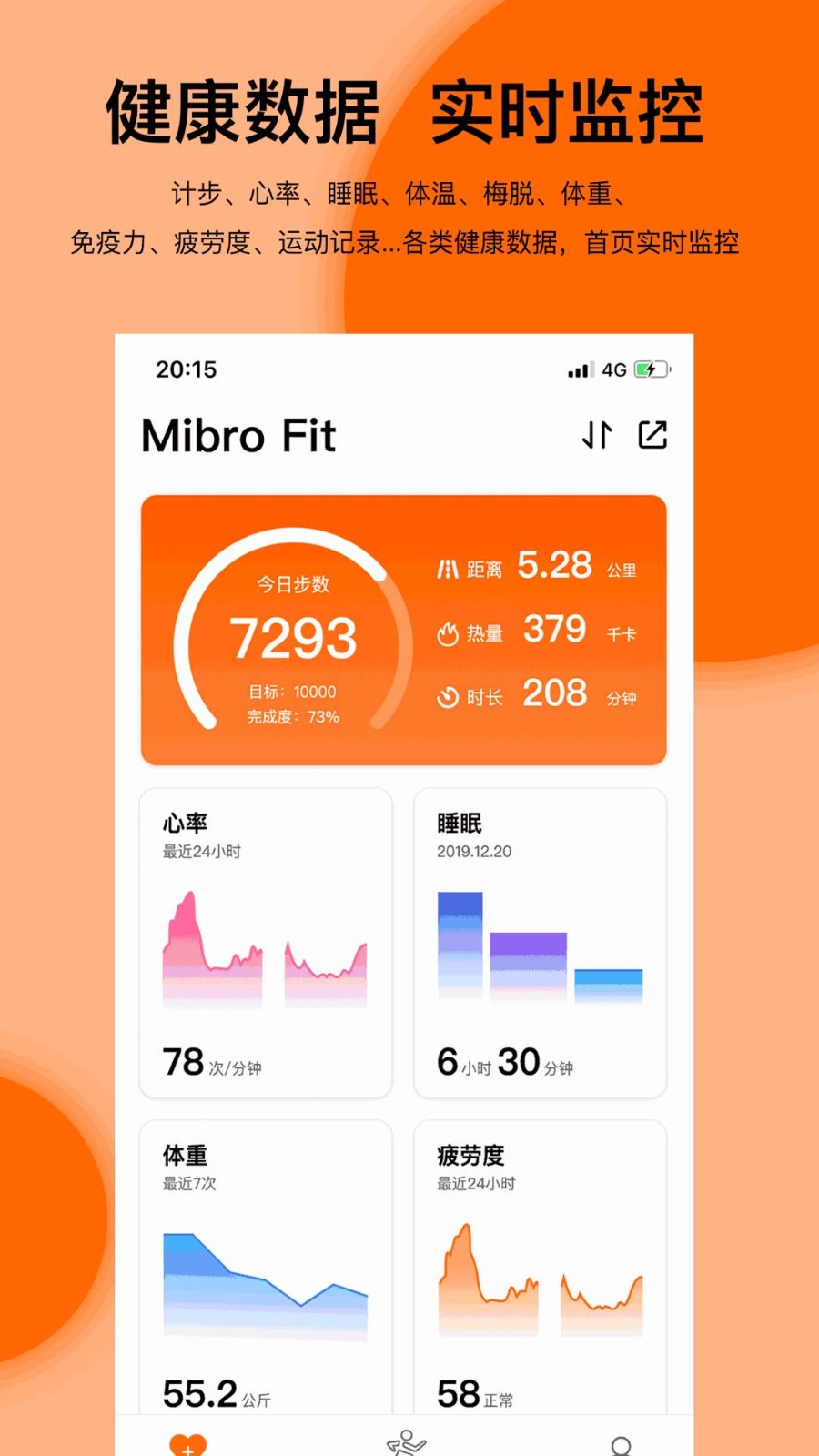 Mibro Fit app