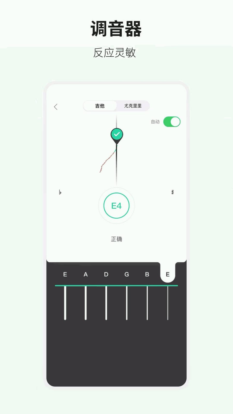 吉他世界app