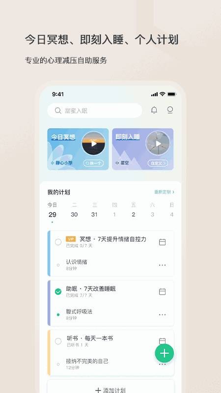 小情绪治愈