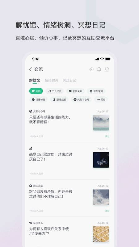 小情绪治愈