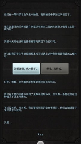 生命线汉化版