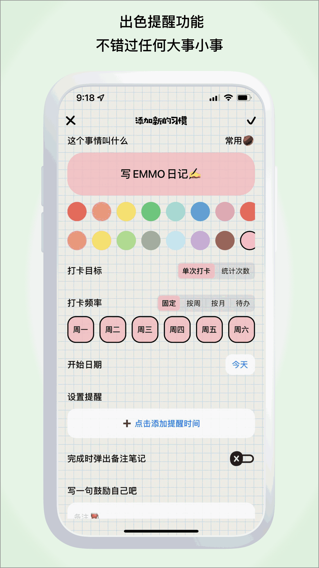 微笑TodoList