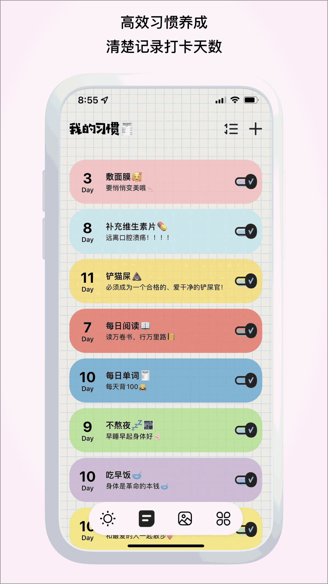 微笑TodoList