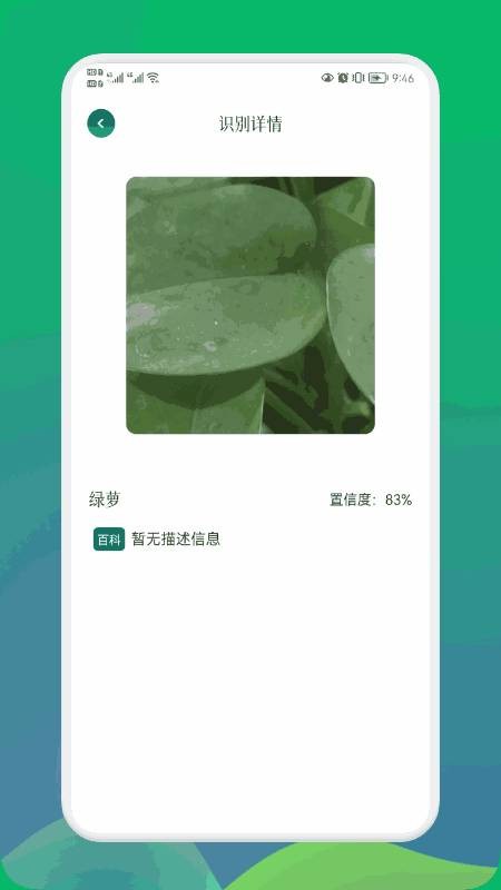 小园丁app