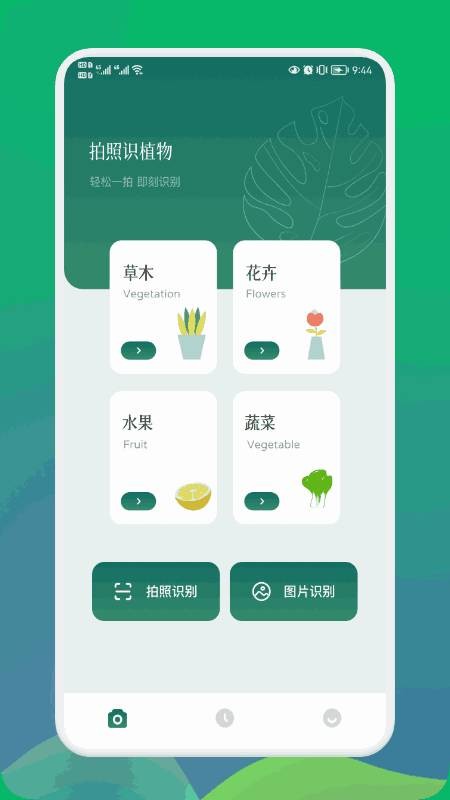 小园丁app