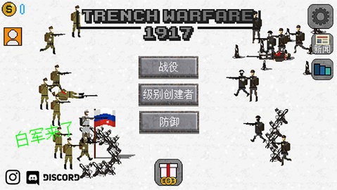 1917战壕战