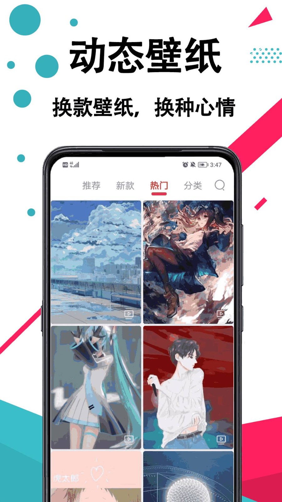 好看手机壁纸app