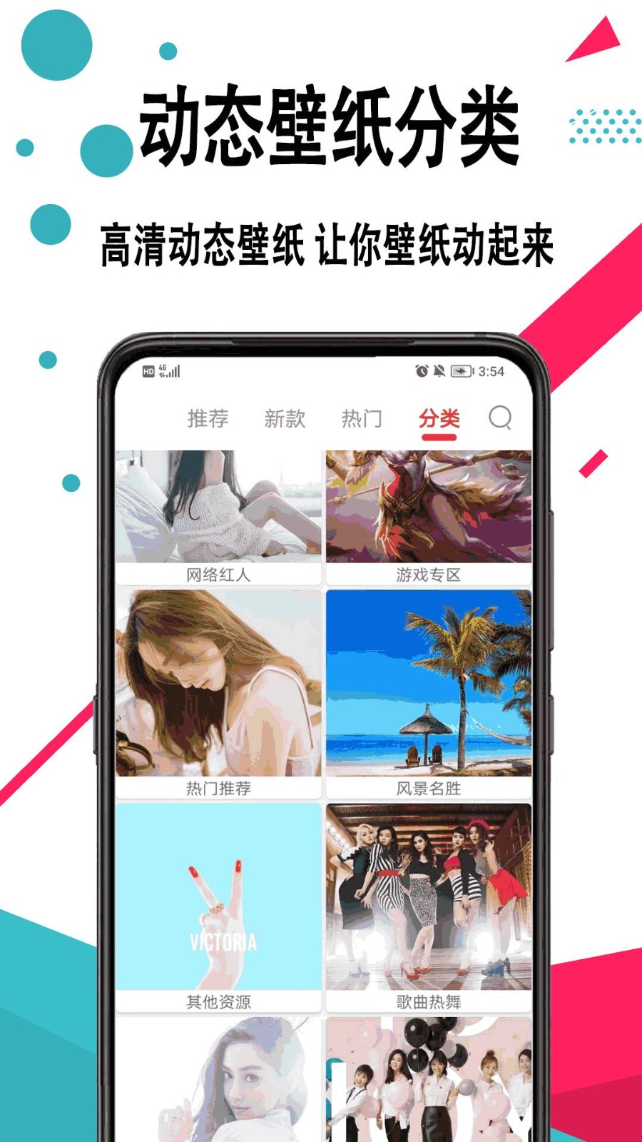 好看手机壁纸app