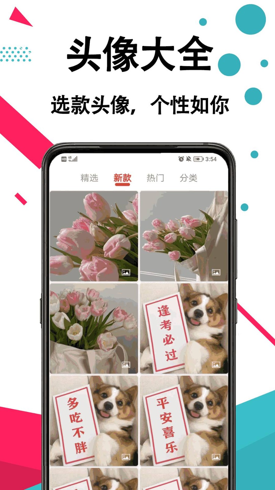 好看手机壁纸app