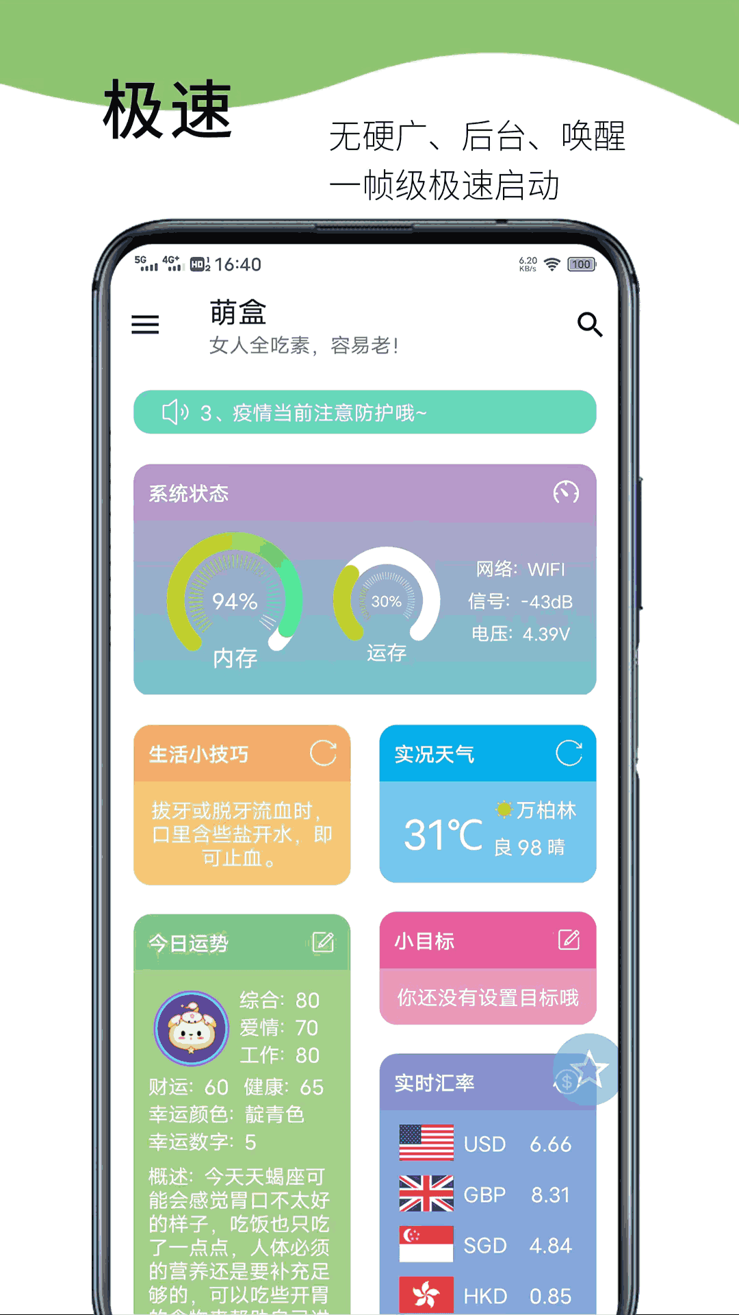 萌盒app