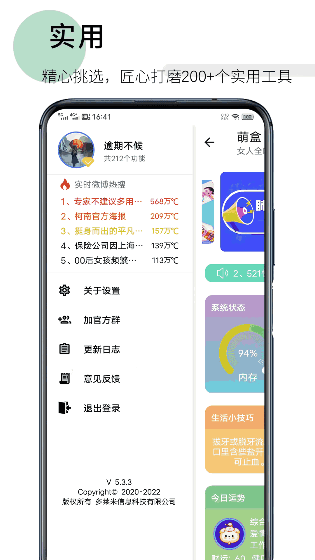 萌盒app