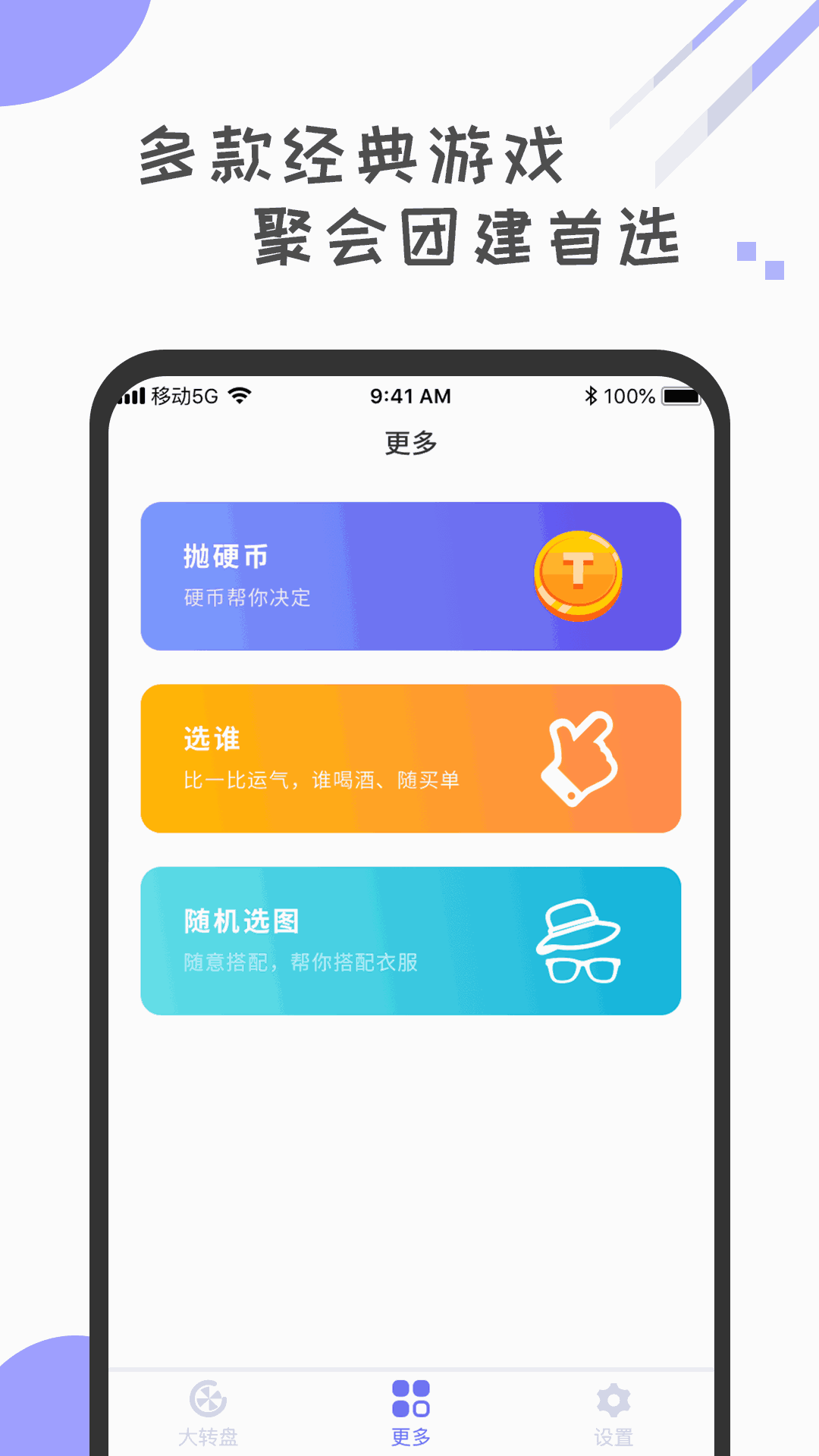 小决定幸运大转盘app