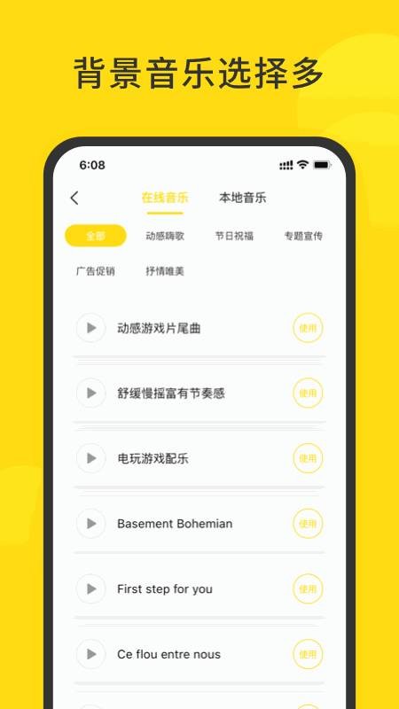 闪电配音app