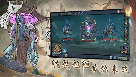 伏魔天师破解版