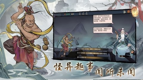 伏魔天师破解版