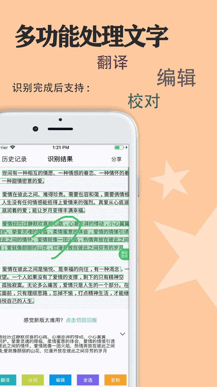 传图识字app