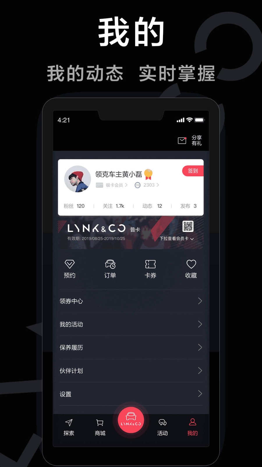 LynkCo远程控制软件