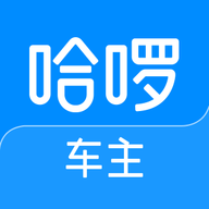 哈啰出行抢单神器