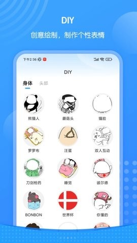 xiu表情包APP