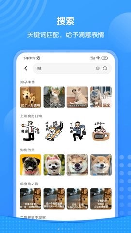 xiu表情包APP